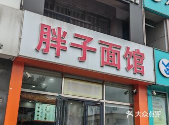 #0元玩转这座城#牛肉板面 牛肉板面^味道十足
