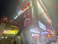 -柯达靓之彩影像网络(明瓦廊店)