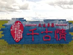 -186彩带河