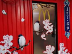 -江燕路万科里