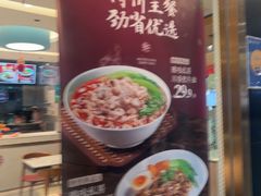 -康师傅私房牛肉面(申虹餐厅店)