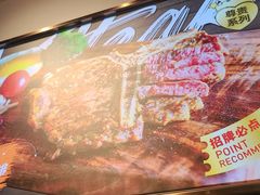 -快乐爱斯米牛排自助(吾悦广场店)