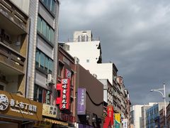 -淡水老街