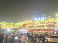 -枇杷园食为鲜火锅(南山店)