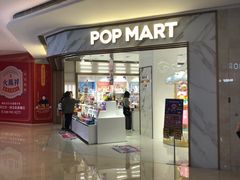 -泡泡玛特POPMART(国金街店)