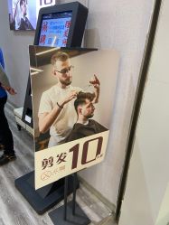 -从简理发专门店