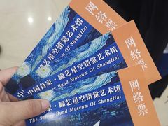 -上海外滩星空艺术馆