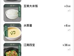 -绿茶餐厅(千岛湖银泰城店)