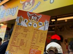 -老day牛杂(官也街总店)