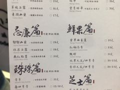 菜单-茶理宜世(花城汇中区店)