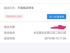 -三元梅园(永定路店)