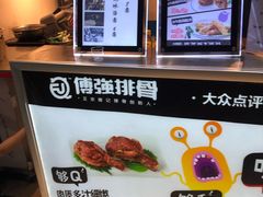 -傅强排骨(成都总店)