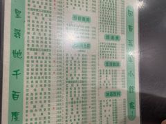 -荔园小馆(园岭新村二期店)