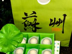 -乾芝斋·苏式糕点·碧螺春茶酥(平江路店)