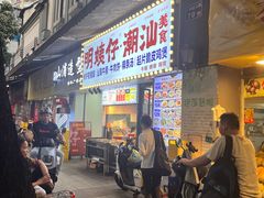 -明姨仔潮汕美食·碳炉猪脚·汕尾牛腩饭·起片鸡煲(起义路店)