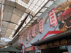 门面-凤城·食都