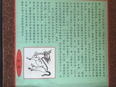 龙马负图寺-龙马负图寺