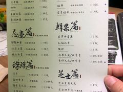 菜单-茶理宜世(东方宝泰店)