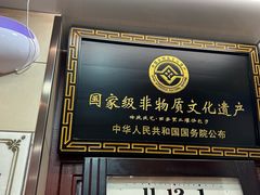 -西安贾三灌汤包·回坊小吃·清真炒菜(北院门总店)