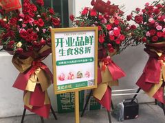 -袁记云饺(南山华侨城店)