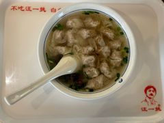 -汪一挑馄饨(老街店)