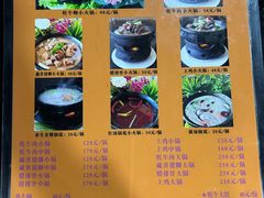 -藏味八珍特色火锅
