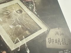 -剧狐剧本杀(徐汇1号店)