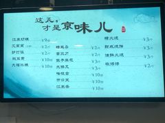 -南来顺饭庄·清真(南菜园店)