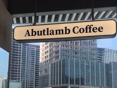 -ALAMB八角杯咖啡(金沙湖大剧院店)