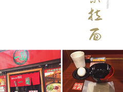 iphone_upload_pic-一兰拉面(池袋店)