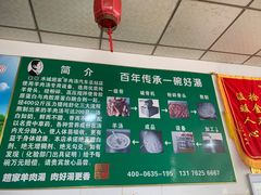 -赵家羊肉羊汤馆(车站总店)