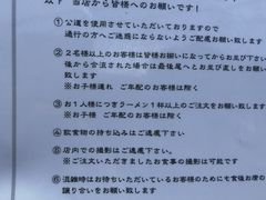 -面屋 猪一