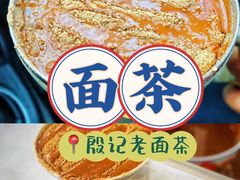 -正味斋锅巴菜(西北角店)