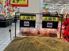 -沃尔玛超市(北大街店)