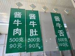 -上海牛羊肉公司塘沽路清真门市部