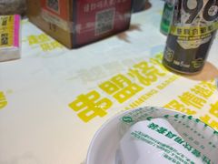 -串盟烧烤·长沙美食地标(星沙店)