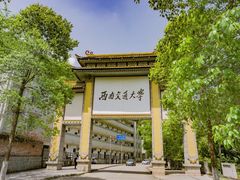 -西南交通大学(峨眉校区)