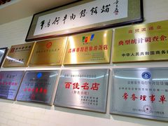 -牛马行牛肉饸饹铺(长春总店)