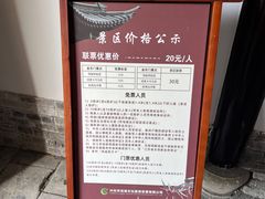 -郑板桥故居