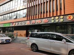 -老上海里弄味道(知春路店)