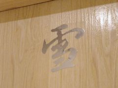 -解个谜沉浸剧情密室(天河店)