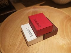 餐前糕点-江左尚白日本料理(万象城店)