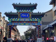 -大学习巷清真寺