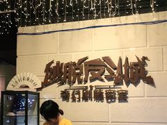 -逃脱反斗城沉浸剧情密室(北京路店)