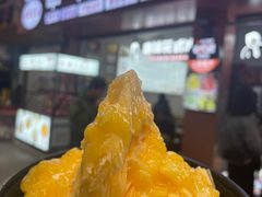 -串妹花式冰粉(乐山总店)