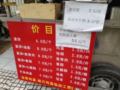 -金杨老摊头蛋饼(金口路店)