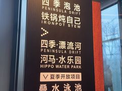 -清河半岛温泉度假酒店