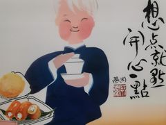 -蔡澜点心·粤菜(丽泽天街店)