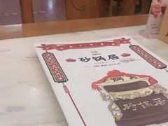 -砂锅居(西四店)