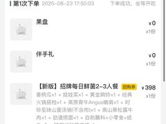 -芸山季·云南野生菌火锅(南翔印象城MEGA店)